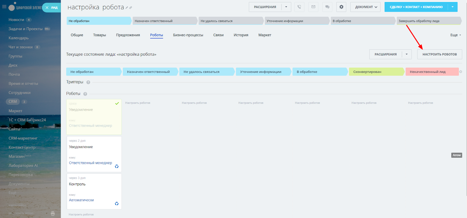 Настройка триггеров