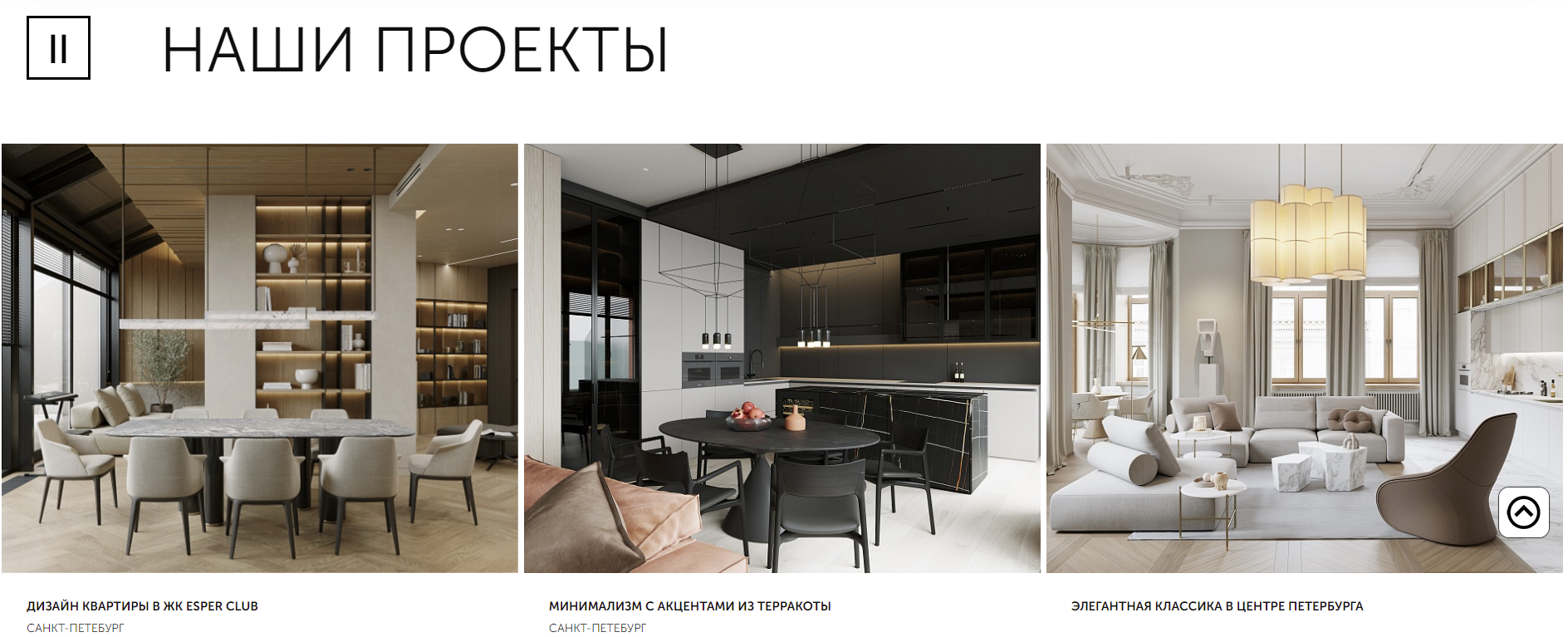 Портфолио дизайн-студии DE&DE, г. Санкт-Петербург